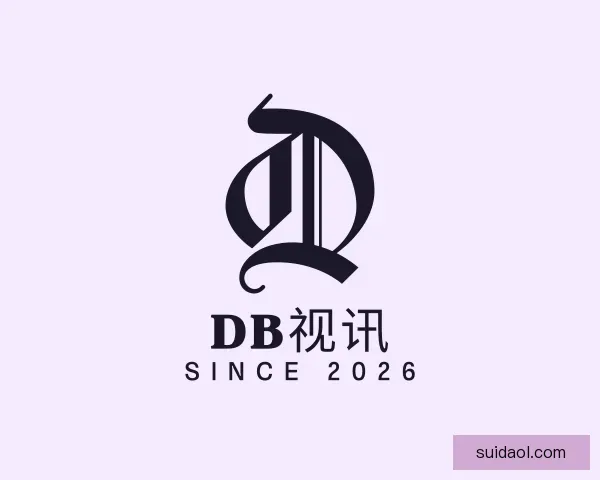 认识DB视讯